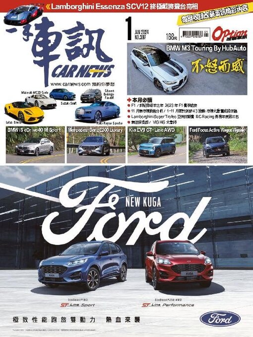 Title details for Carnews Magazine 一手車訊 by Acer Inc. - Available